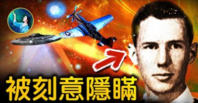 Trận chiến giữa con người và UFO bị cố tình che giấu?!