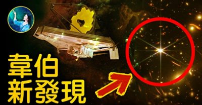 Phát hiện mới của Webb thách thức thuyết nguồn gốc của vũ trụ?!