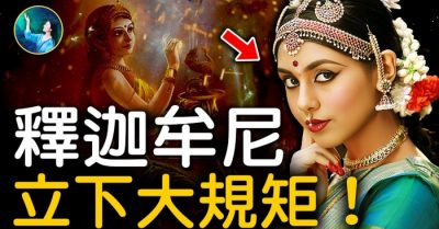 Liên Hoa Sắc, nữ đệ tử đệ nhất thần thông của Phật Thích Ca Mâu Ni 