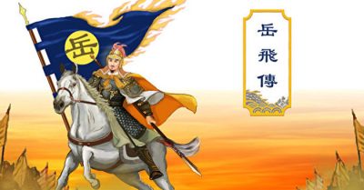 Thiên cổ Thần tướng Nhạc Phi (1): Tuổi thơ được giáo dục tốt, Nhạc Phi lập chí tinh trung