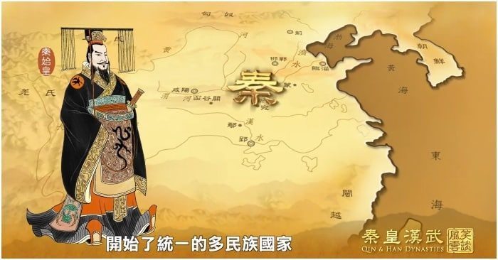 Vì sao nói Tần Thuỷ Hoàng là người đặt định khái niệm ‘đại thống nhất’? – Tần Hoàng Hán Vũ tập 2 (2)
