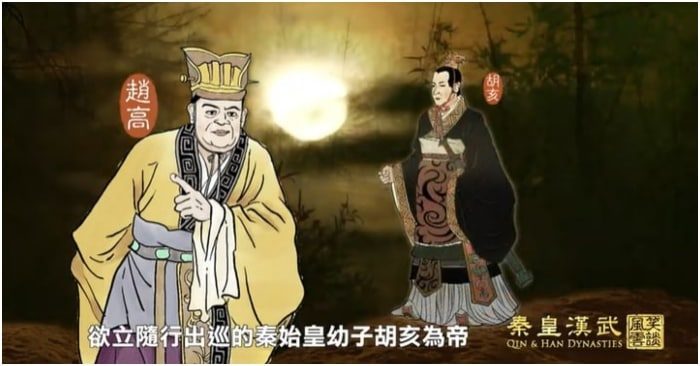 Triệu Cao đã làm gì để soán cải di chiếu Tần Thuỷ Hoàng? – Tần Hoàng Hán Vũ tập 3 (2)