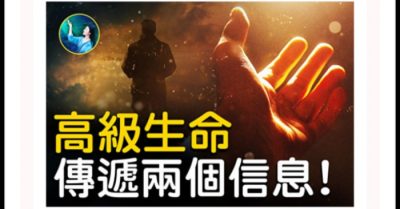 Trải nghiệm cận tử Thần khải thị: Sinh mệnh có thể lựa chọn