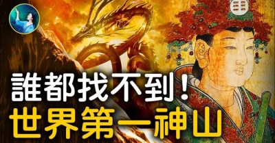 Thám hiểm ngọn núi linh thiêng nhất Trung Quốc – long mạch của thiên hạ