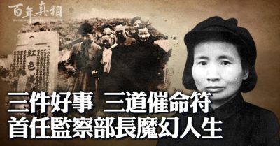 Nữ bộ trưởng Trung Quốc mất mạng vì làm 3 việc thiện