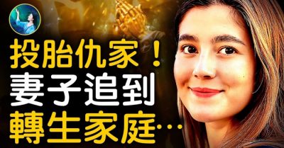 Tín đồ Cơ đốc chứng minh sự tồn tại của luân hồi