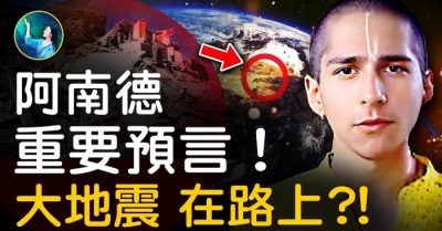 Thần đồng Ấn Độ lại dự ngôn một trận động đất lớn khác sắp xảy ra?!