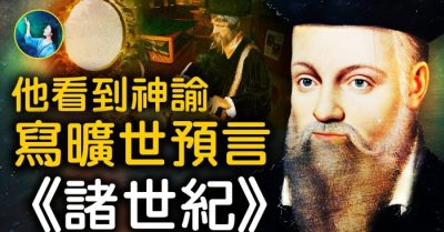 Câu chuyện thôi miên của Dolores (Phần 2) “Gương thần” của Nostradamus