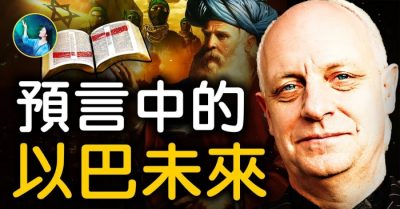 Cuộc chiến Israel-Palestine trong dự ngôn