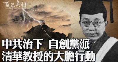 Hiên ngang tự sáng lập đảng phái riêng, giáo sư ĐH Thanh Hoa nhận 18 năm tù đày bi thảm 