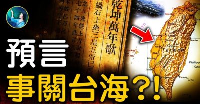 Quan hệ hai bờ eo biển Đài Loan năm rồng vàng có biến?!
