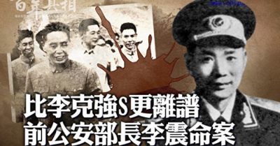 Vụ án Lý Chấn tử vong còn bất thường hơn cái chết của Lý Khắc Cường