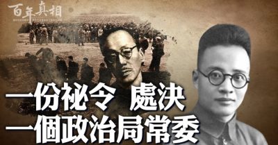 Một mật lệnh xử tử một ủy viên Thường vụ Bộ Chính trị