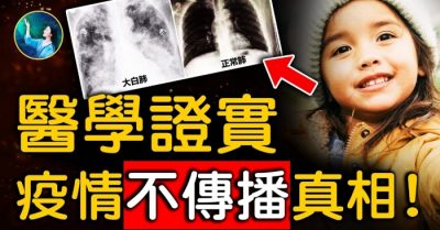 Những thí nghiệm đáng kinh ngạc và sự thật bị bỏ qua