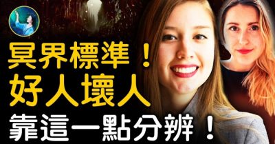 Khám phá thế giới âm tào địa phủ