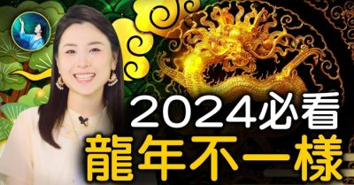 Năm Rồng có gì đặc biệt?