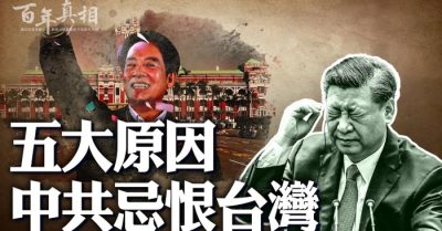 Năm lý do khiến ĐCSTQ căm hận Đài Loan