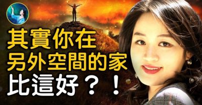 Cô ấy đến từ một thế giới song song