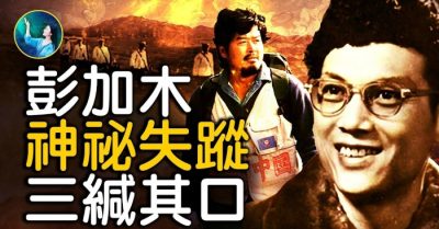 Những vụ mất tích bí ẩn tại Lop Nur, “Bermuda của phương Đông”