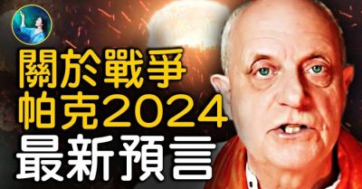 Dự ngôn mới nhất của Parker về năm 2024