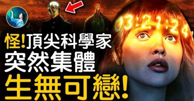 Bí ẩn “Tam thể” (Phần 1): Điều gì khiến các nhà khoa học hàng đầu bấn loạn?