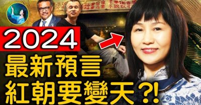 Dự ngôn mới nhất năm 2024: Triều đại Đỏ sắp thay đổi?!