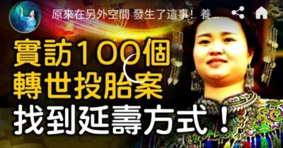 Phiên bản đời thực của phim “Đồng hành với Thần” – Âm Dương kỳ ngộ