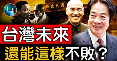 Gặp nạn luôn hóa cát? Điểm danh những cao nhân xung quanh Tưởng Giới Thạch