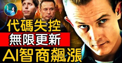 Có đáng sợ không khi đếm ngược đến ngày AI thống trị loài người?