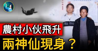 Sự kiện người bay gây chấn động Trung Quốc những năm 1970