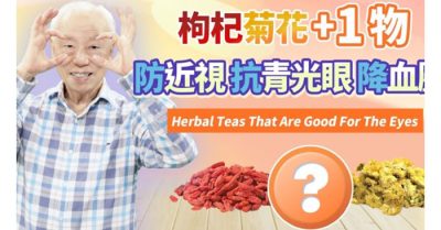 7 liệu pháp Trung y chữa các bệnh về mắt như lão thị, cận thị, đục thủy tinh thể, khô mắt