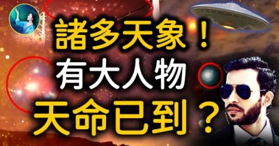 Dị tượng dồn dập xuất hiện ở miền bắc Trung Quốc, có đại sự sắp phát sinh?