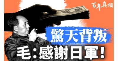 Tưởng Giới Thạch và bốn cơn nguy khốn ở Trùng Khánh, tiết lộ sự thật Mao Trạch Đông bán nước