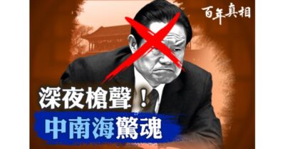 Chu Vĩnh Khang âm mưu ám sát Ôn Gia Bảo, nội tình cuộc chính biến bất thành