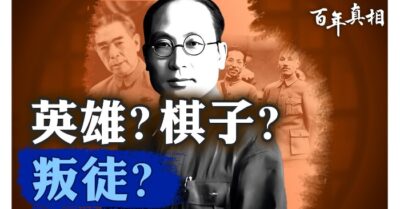 Phản bội Tưởng-Tống, Diêm Bảo Hàng chết trong Cách mạng Văn hóa không còn xương cốt