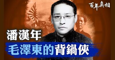 Bí mật của ĐCSTQ đằng sau vụ án Phan Hán Niên