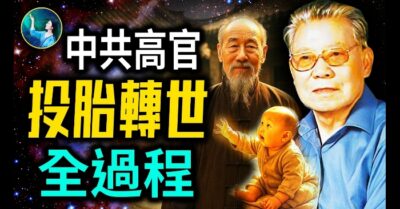 Bí ẩn chưa được giải đáp: Câu chuyện luân hồi của nguyên BÍ thư tỉnh ủy Phúc Kiến