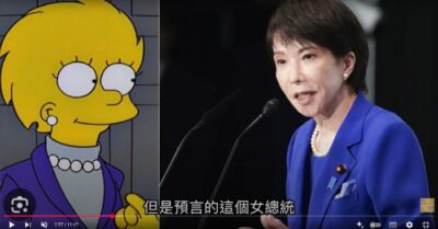 The Simpsons lại Trúng! Những dự ngôn về nữ thủ tướng đầu tiên của Nhật Bản!