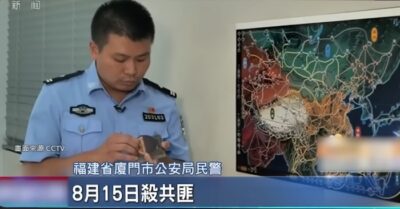 TQ: Công an Hạ Môn dõng dạc tuyên bố “giết sạch thổ phỉ ĐCSTQ” ngay trên sóng truyền hình quốc gia