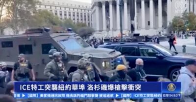 Đặc vụ ICE đột kích Phố Tàu ở New York, Los Angeles nổ ra xung đột nổ súng