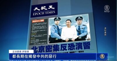 The Epoch Times bị đe dọa tại Mỹ và Đài Loan, các chính trị gia kêu gọi xử lý ở cấp độ an ninh quốc gia