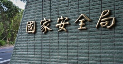 Cục An ninh Quốc gia Đài Loan cảnh báo: AI tạo sinh của Trung Quốc làm lộ hết vị trí, ảnh chụp màn hình và dữ liệu cá nhân