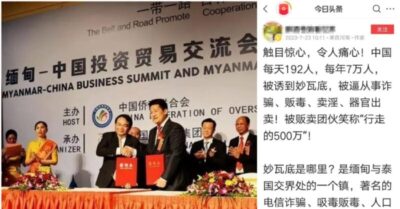 Bị chỉ là chủ hòm của “Khu KK”, Xà Trí Giang bị dẫn độ về Trung Quốc