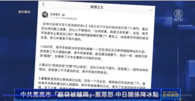 CCTV đăng bài chửi bà Takaichi “não bị lừa đá”, “phun phân đầy mồm” gây phẫn nộ, quan hệ Trung-Nhật rơi xuống điểm băng