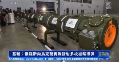 Kyiv: Nga phóng nhiều tên lửa bị cấm vào Ukraine trong thực chiến