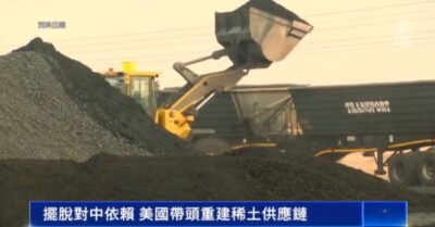 Thoát khỏi sự phụ thuộc vào Trung Quốc, Hoa Kỳ dẫn đầu tái thiết chuỗi cung ứng đất hiếm