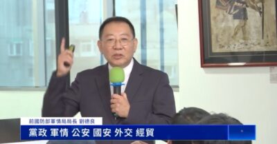 Cựu Cục trưởng Tình báo Bộ Quốc phòng Đài Loan cảnh báo: Chiến tranh tình báo đã bắt đầu