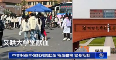 ĐCSTQ cưỡng bức, dụ dỗ học sinh hiến máu, lấy máu xét nghiệm; Phụ huynh chống đối