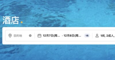 Lo sợ dữ liệu bị rò rỉ cho ‘tập đoàn lừa đảo’, dân Trung Quốc ồ ạt xóa ứng dụng Ctrip