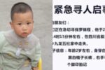 Bé trai 2 tuổi ở Tứ Xuyên mất tích tại nhà, báo cảnh sát 5 tháng nay vẫn không có kết quả